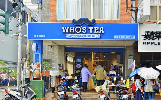 Who's TEA 鬍子茶(逢甲店)-台中美食推薦《瘋台灣台中民宿網》