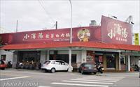 小瀋陽酸菜白肉鍋(新址)