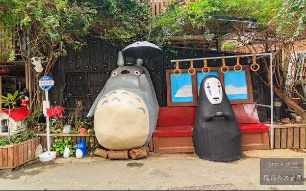 「大里龍貓公車站」Blog遊記的精采圖片