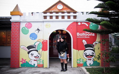 台中景點「台灣氣球博物館(新址)」Blog遊記的精采圖片