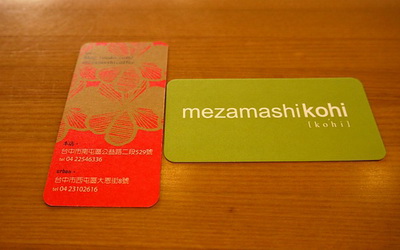 「mezamashikohi--Urban」Blog遊記的精采圖片